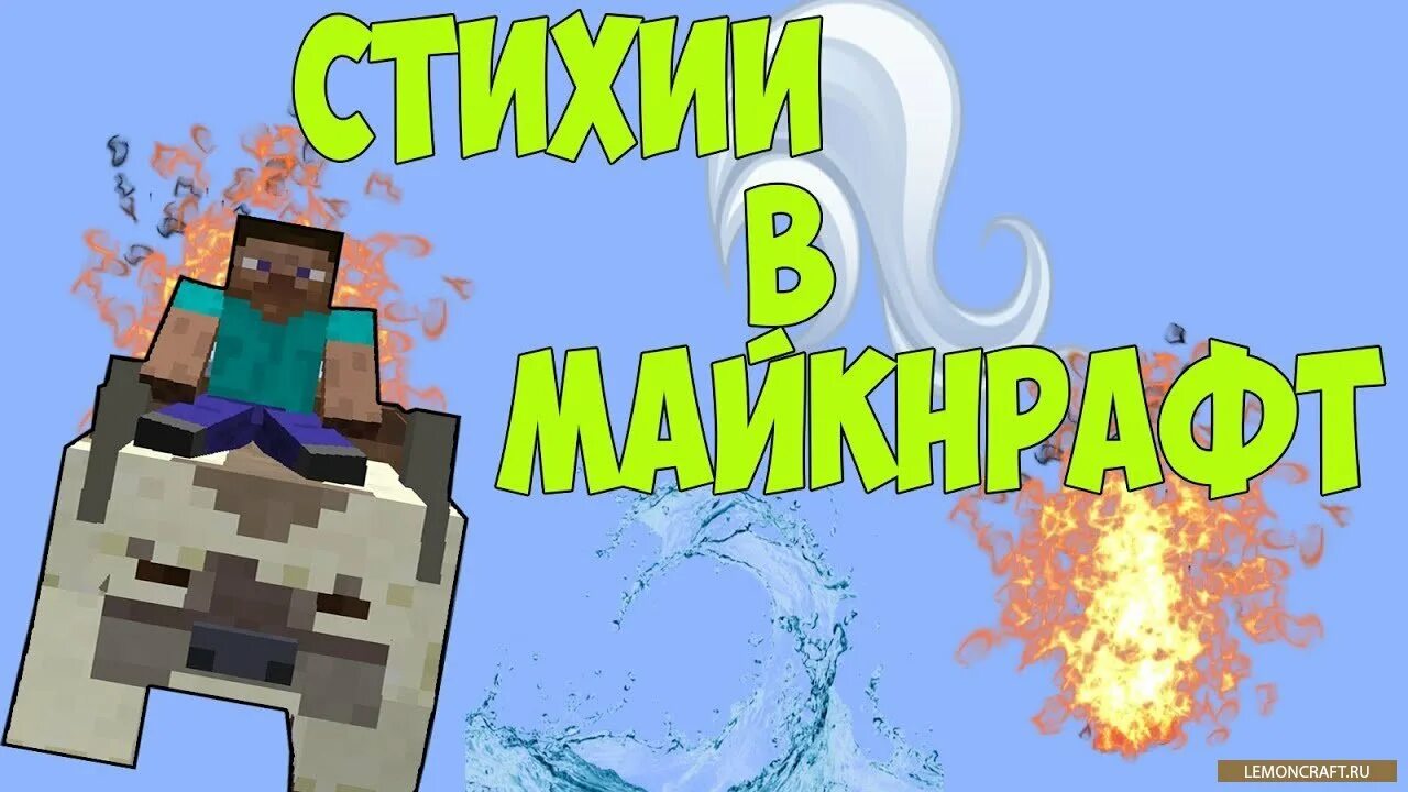 2. Мод на аватара как у градуса. 12. Мод для майнкрафта аватар. Мод на майнкрафт аватар.