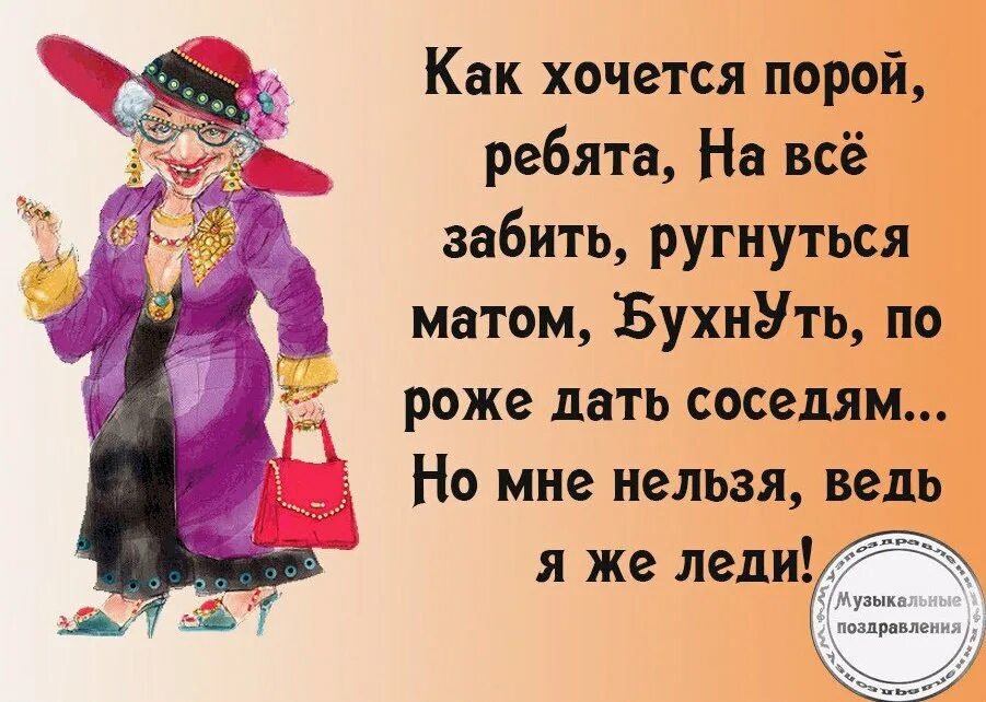 Вот такая я баба. Юмор в картинках. Слона на скаку остановит. Вот такая я баба. Вот такая я баба.