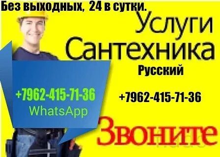 Русско услуги