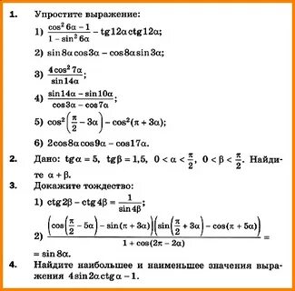 Контрольная работа по алгебре 10 мерзляк