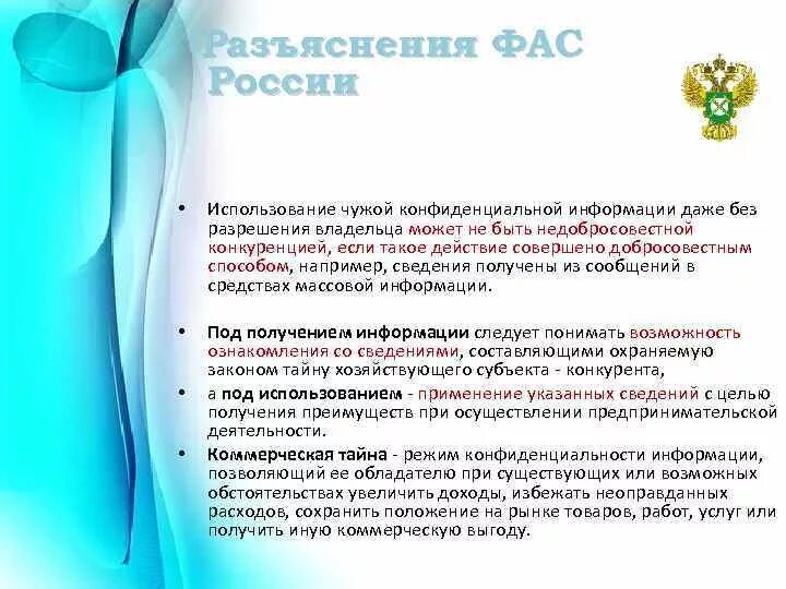 Позволяющая ее обладателю при существующих