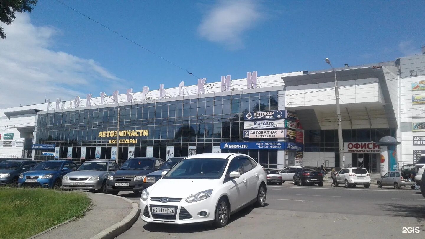 Лесотехникума 49 1. Лесотехникума, 49/1. Лесотехникума 49 1. Г. Октябрьский торговый центр уфа.