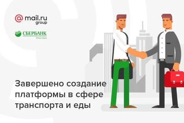 Sberbank mail owa. Сбербанк завершение.