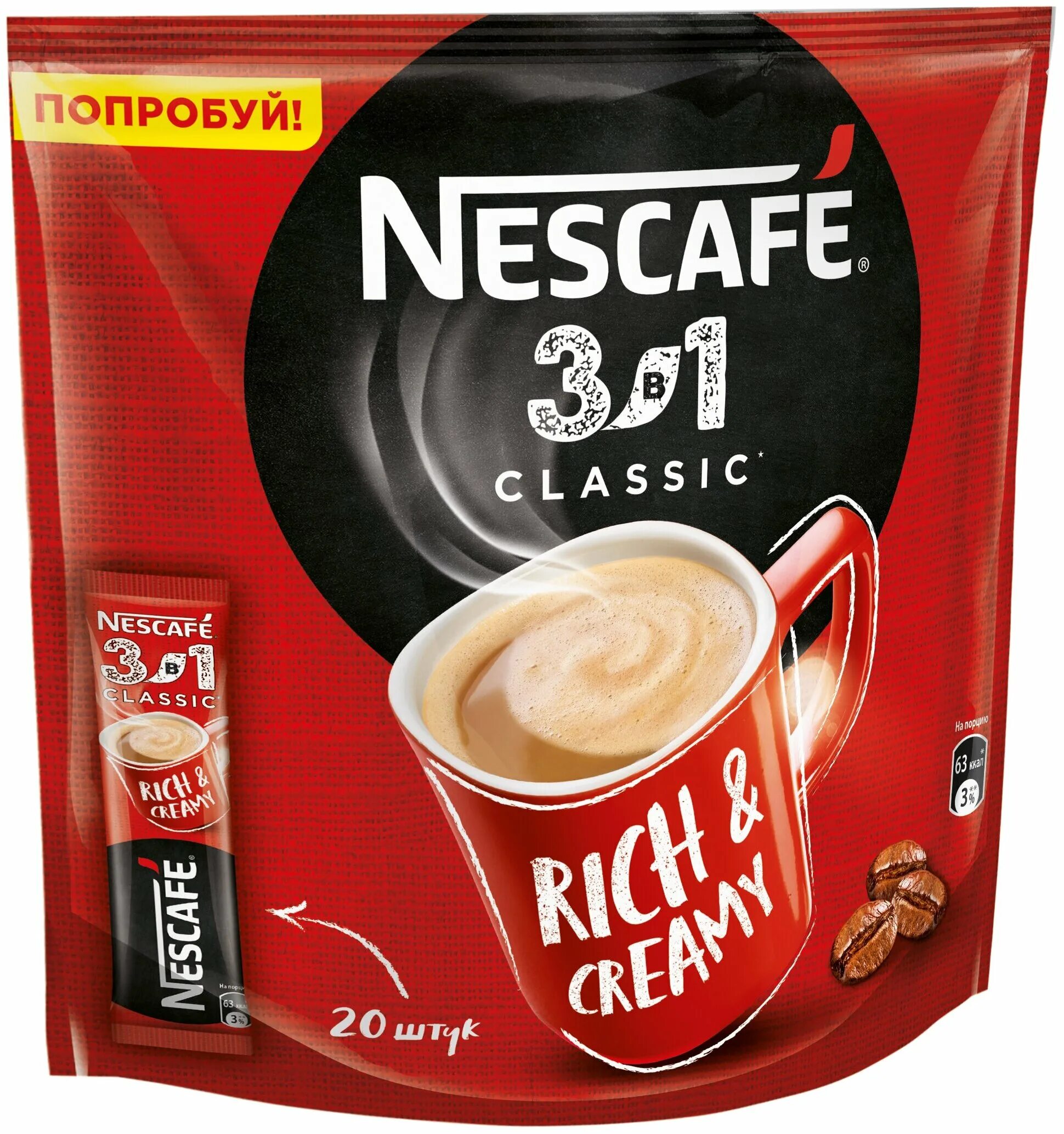 Кофе нескафе отзывы. Нескафе 3в1 Классик. Нескафе 3 в 1. Nescafe 3в1 Беларусь. Нескафе ваниль 3 в 1.