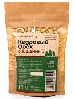 Сколько стоят очищенные кедровые орехи