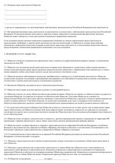 Бланк общества