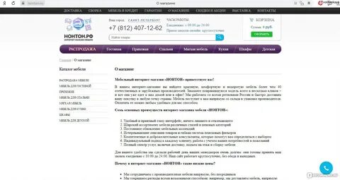 Сайт нонтон архангельск