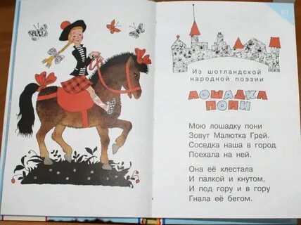 Кузя едет на коне текст