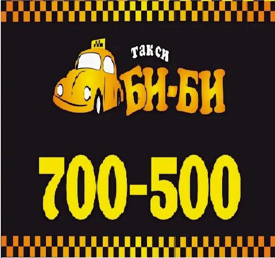 Такси богданович свердловская. Такси богданович номера. Такси богданович. Такси богданович свердловская. Владимирское такси.