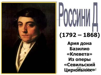 Ария дона