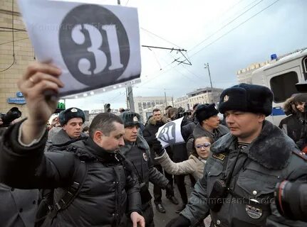 Свобода собраний митингов