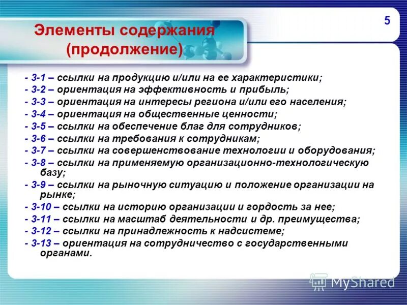 интересы региона