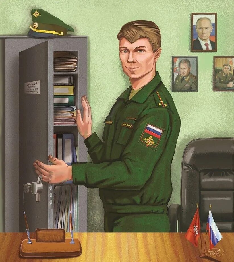 Проверка служебного компьютера