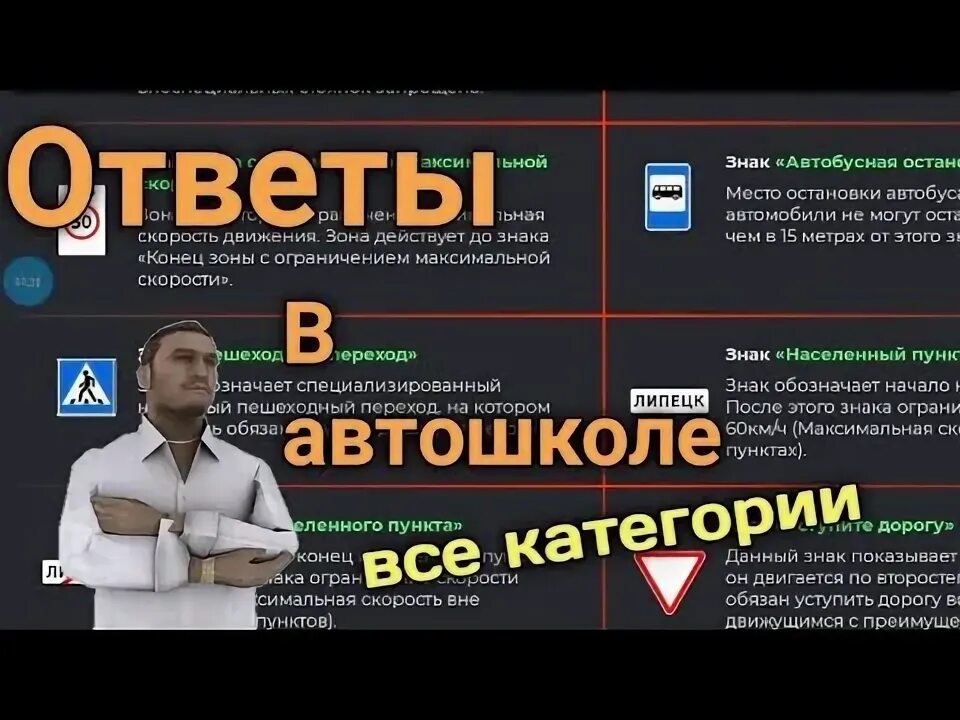 Ответы на black russia категория б