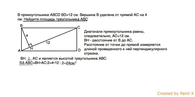 Прямоугольник ABCD. Диагональ AC прямоугольника ABCD равна 12 сантиметров. Прямоугольник ABCD. Bd 12 см. Сторона АС В прямоугольнике АВСД. Диагональ ac прямоугольника abcd равна 3 см