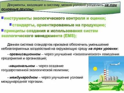 Государственный доклад окружающая среда