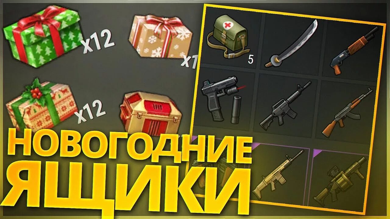 Сундук last day. Last day on earth survival ящики. сундуки в ласт дей. ласт дей лучший ящик. лут с фермерского сундука ласт дей.