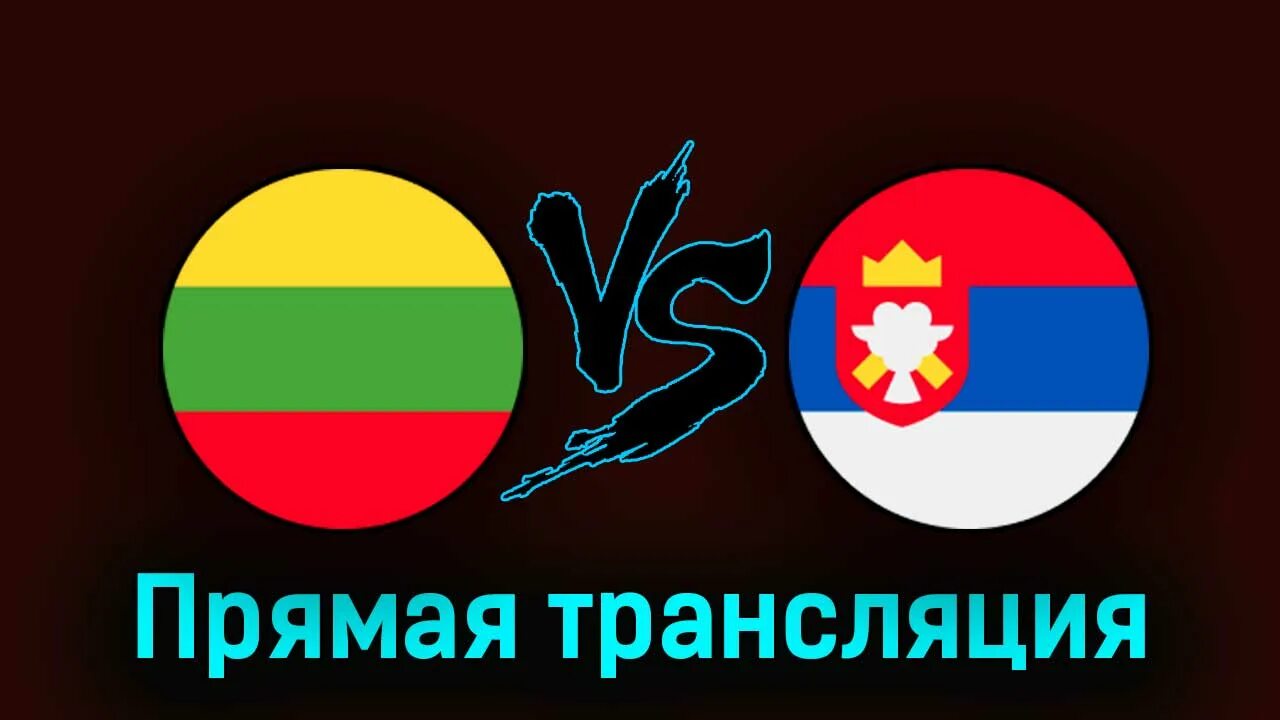 Литва трансляции. Литва трансляции