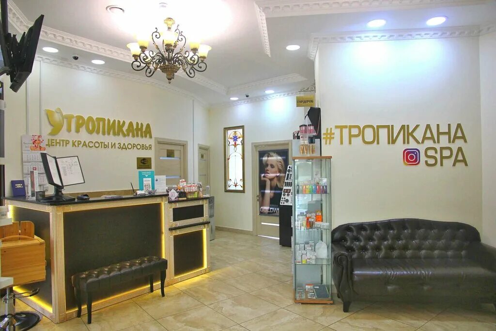 протвино салон красоты тропикана. московская область серпухов улица ворошилова 70 тропикана-spa. советская 47 муром. тропикана серпухов телефон. тропикана ворошилова 70.