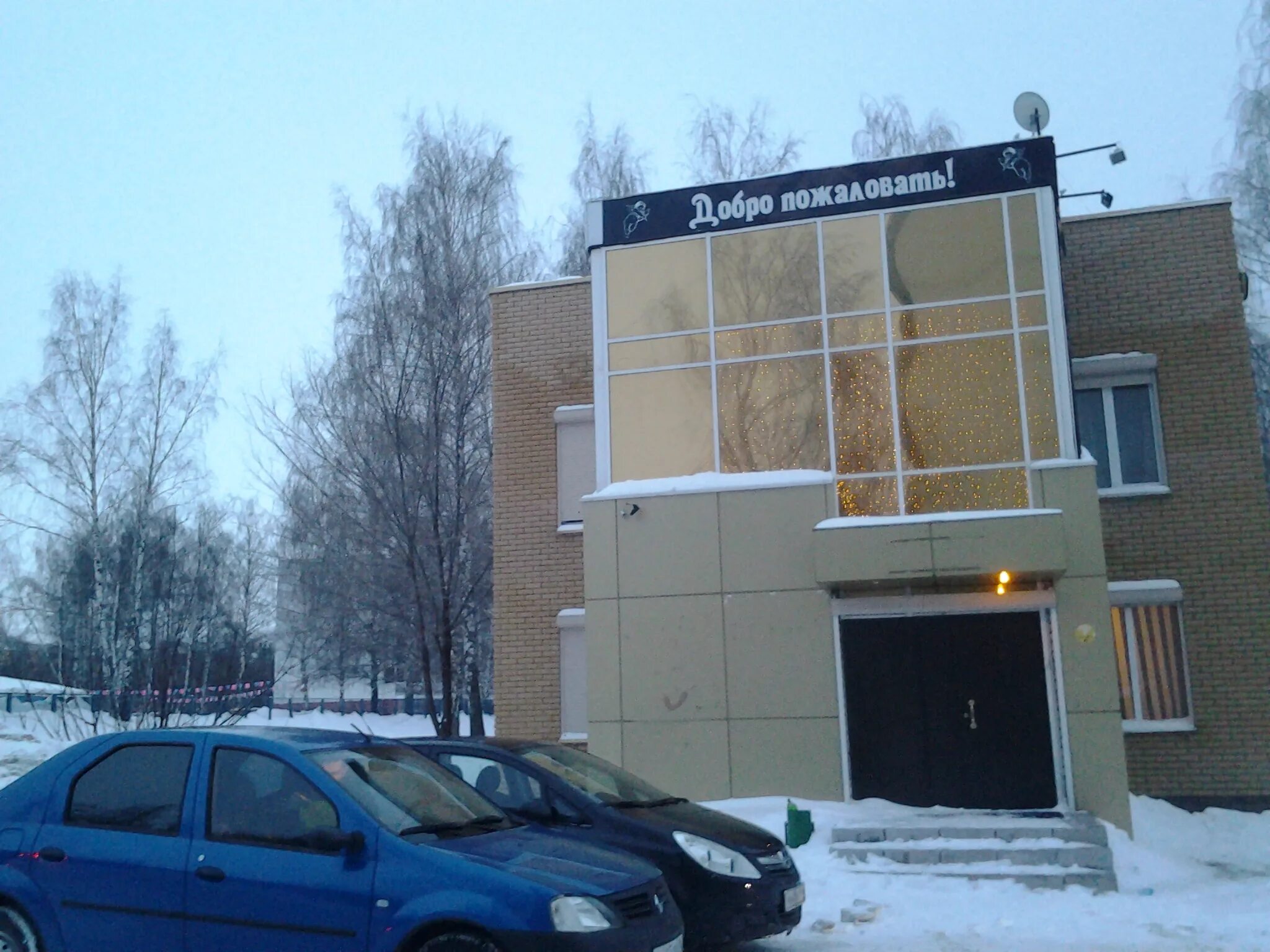 кафе уют набережные челны