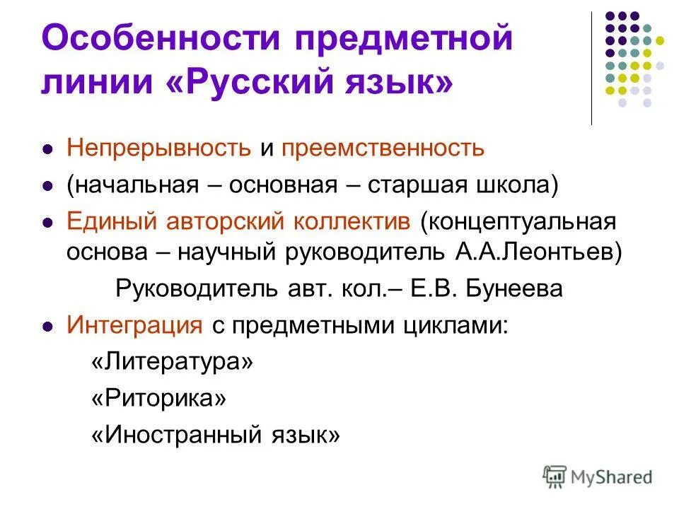 Особенности мисиса. Характеристика образовательных программ. Специфика начального общего образования. Виды дополнительных предпрофессиональных программ. Особенности содержательных программ.