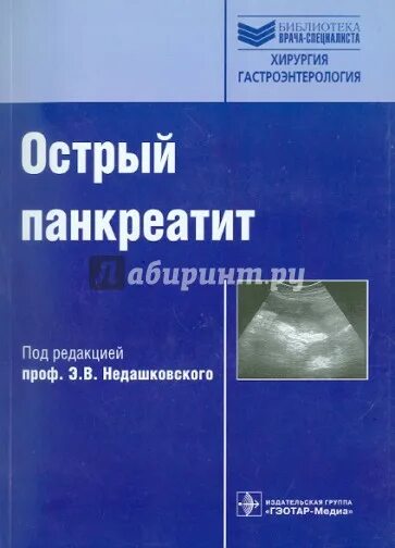 Под ред проф л а