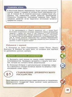 Какие из перечисленных в параграфе документов были