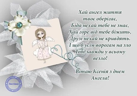 День ксении поздравления картинки