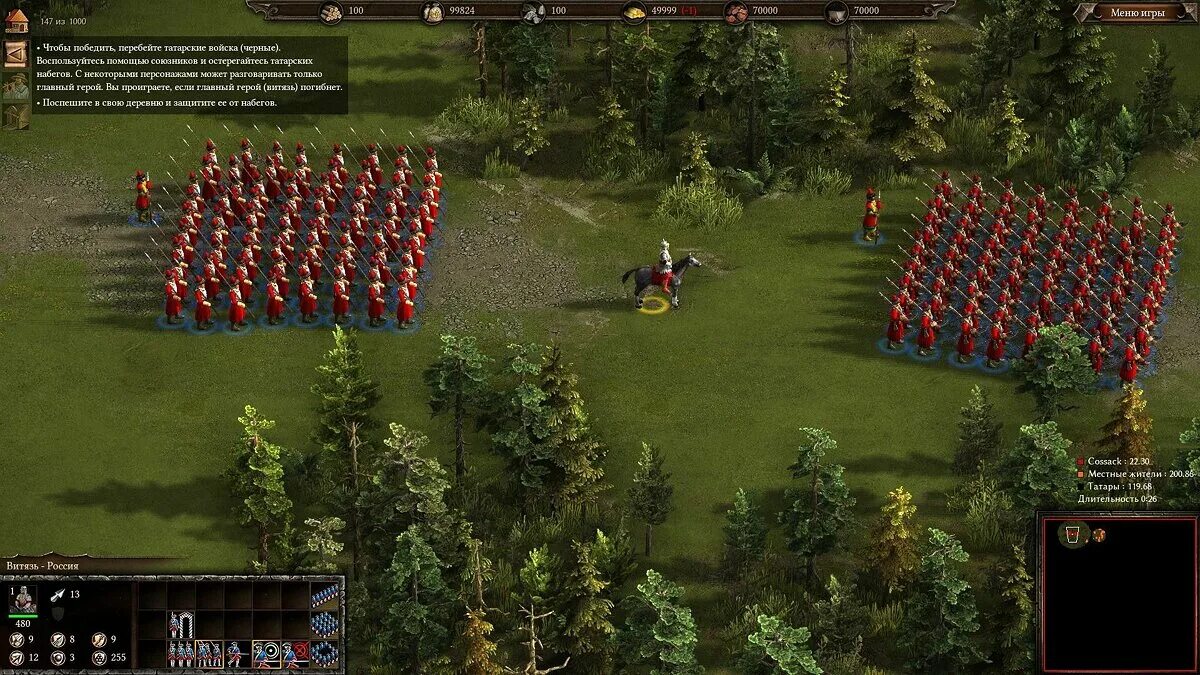 Казаки чит коды. Казаки чит коды. Казаки чит коды. Читы для казаков 3. Казаки 3 коды.