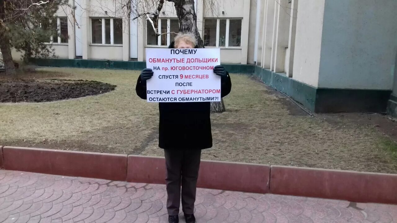 Помощь дольщику. Обманутые дольщики. помощь обманутым дольщикам. носовко обманутые дольщики. обманутые дольщики самара.