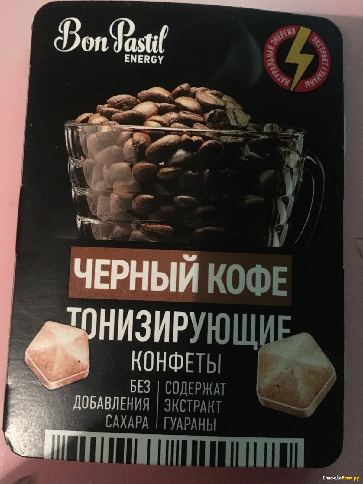 Тонизирующие конфеты черный кофе. Конфеты bon pastil energy черный кофе 12 г. Конфеты bon pastil energy черный кофе 12 г. Конфеты тонизирующие bon pastil energy черный кофе. Bon pastil energy черный кофе.