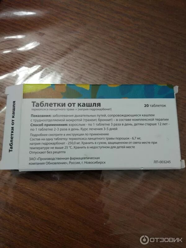 Какие таблетки нужно от кашля. Таблетки от кашля. от кашля таблетки взрослым. таблетки от кашля таблетки. таблетки от кашля на букву а.