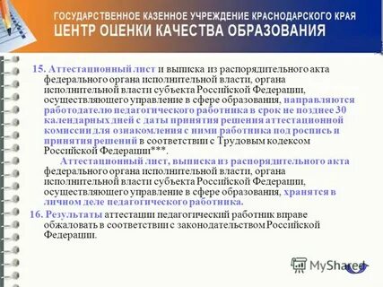 Рекомендации в сфере образования