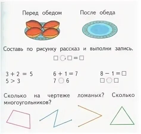 Число и цифра 0 задания. Математика 1 класс число 0. 1 Класс математика число 0 задания. Задания с нулем 1 класс.