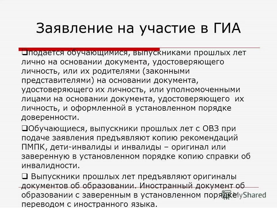 Какой документ удостоверяет личность законного представителя. Документ удостоверяющий личность законного представителя. Документ, удостоверяющий личность родителей. Документ удостоверяющий личность законного представителя. Документ удостоверяющий личность законного представителя.