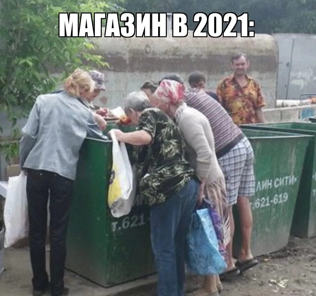 На бедного не попало