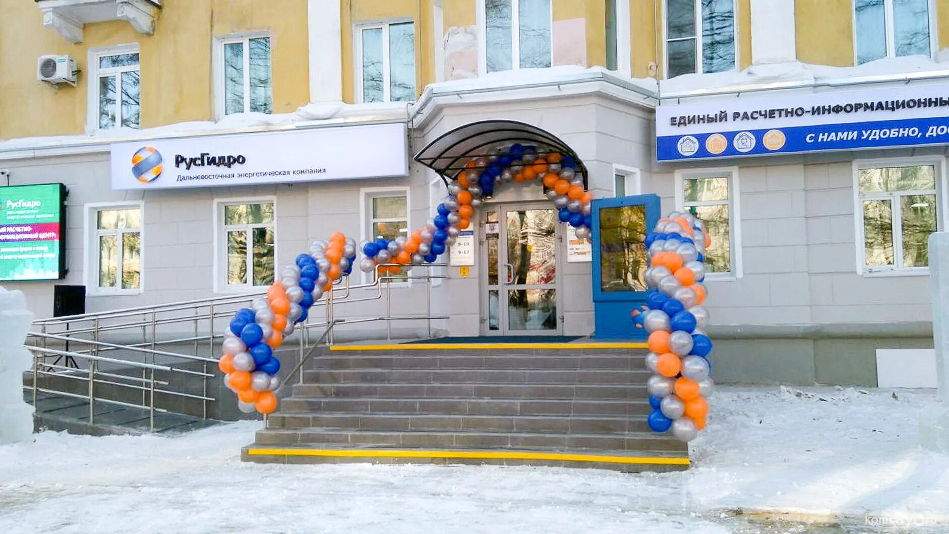 Сайт услуги хабаровск. ГИМЦ Комсомольска на Амуре. РУСГИДРО Хабаровск.