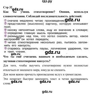 Решебник по литературе 3 рабочая тетрадь