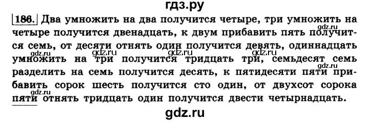 Русский язык третий класс упражнение 186. Русский язык 2 часть упражнение 186. Русский язык 4 класс 2 часть упражнение 186. Русский язык 2 класс упр 186. Упражнение 186 стр 109 русский язык 2 класс.