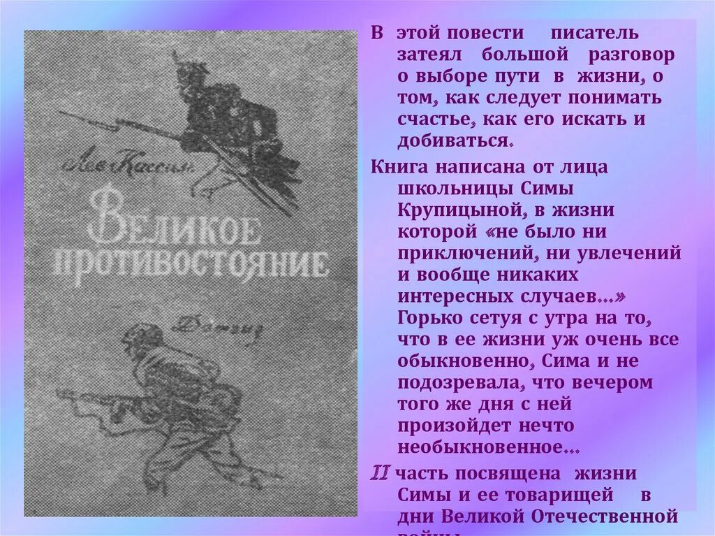 Автор пове. Автор пове. Тайц рассказы и повести 1964. Рассказ об отсутствующем. Автор пове.