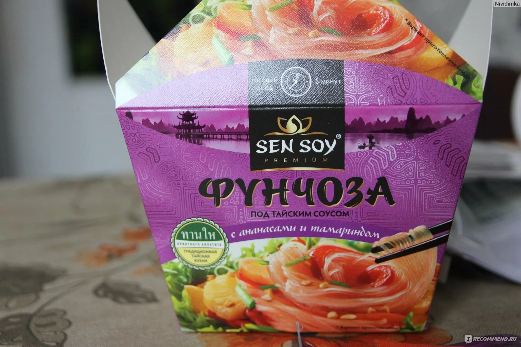 Фикс прайс лапша быстрого. Лапша sen soy фунчоза. фунчоза sen soy вкусы. лапша фунчоза сэн сой. sen soy фунчоза фиолетовая.
