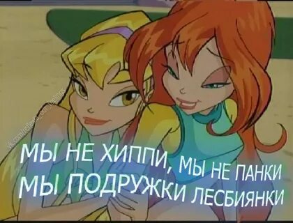 Как мне стать лесбиянкой