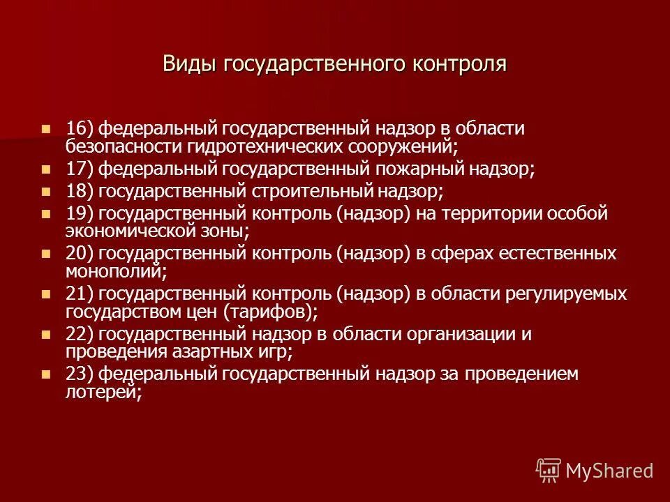 государственный контроль. структура органов гпн. федеральный государственный пожарный контроль надзор. федеральный государственный пожарный контроль надзор. федеральный государственный пожарный контроль надзор.
