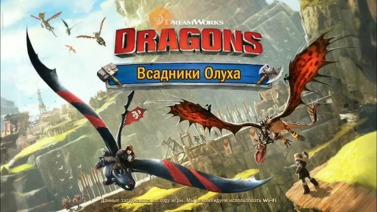 Всадники Олуха игра. Dragons всадники Олуха игра. Драконы восстание Олуха игра. Драконы и всадники Олуха Громобой. Игры наездники