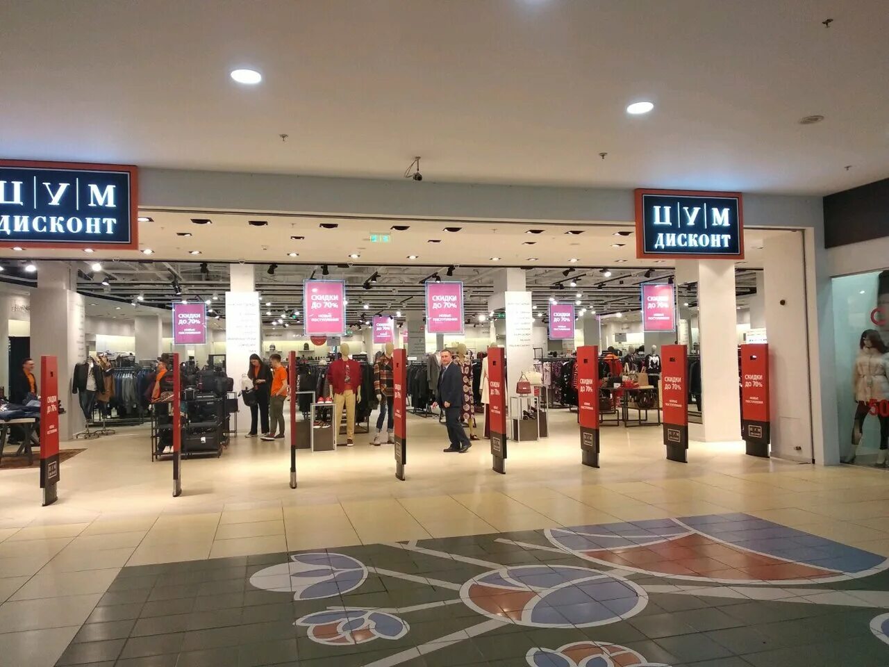 Цум белая дача. Аутлет цум дисконт. Цум дисконт авиапарк. Цум дисконт сайт. Дисконт магазин.