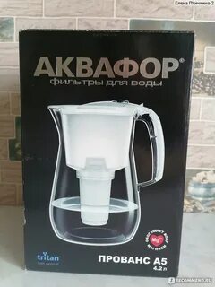 Кувшин аквафор прованс а5