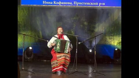Николаевна песни