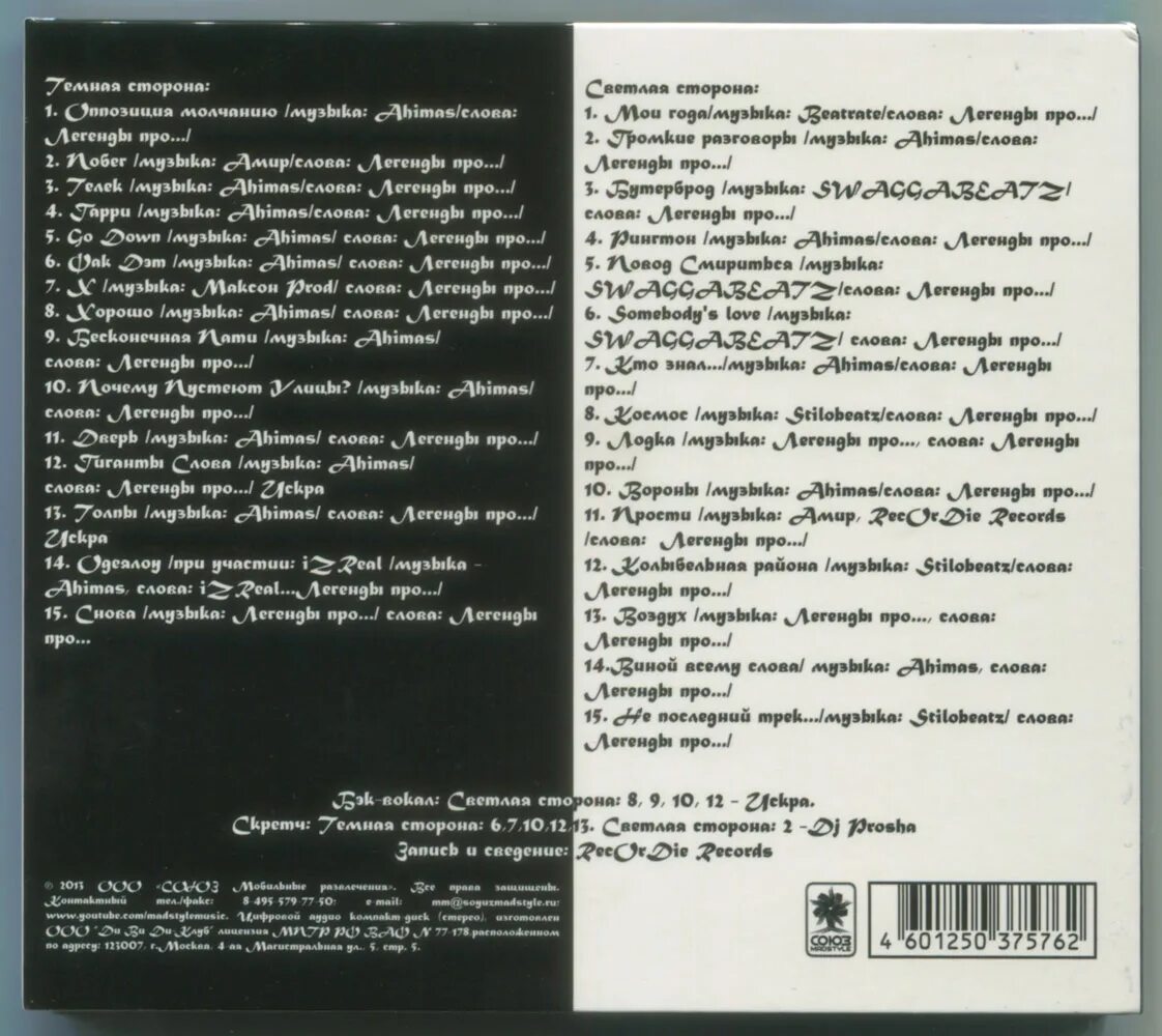 две стороны одной медали рисунок. песня две стороны одной медали полностью. две стороны одной медали (альбом). песня две стороны одной медали полностью. две стороны одной медали.