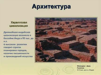 Древнейшие цивилизации индии и китая 5 класс