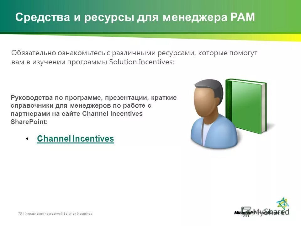 Разработка и внедрение. Ценностное управление. Ит разработки иллюстрация. Приложение управлять человеком. Иконка человечка соц сетей.